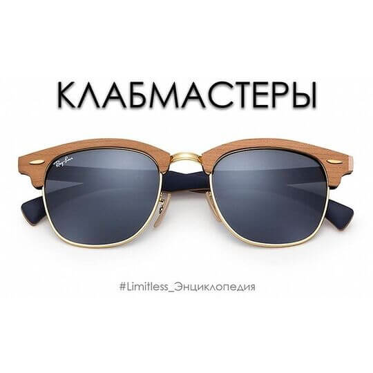 Clubmaster Glasses