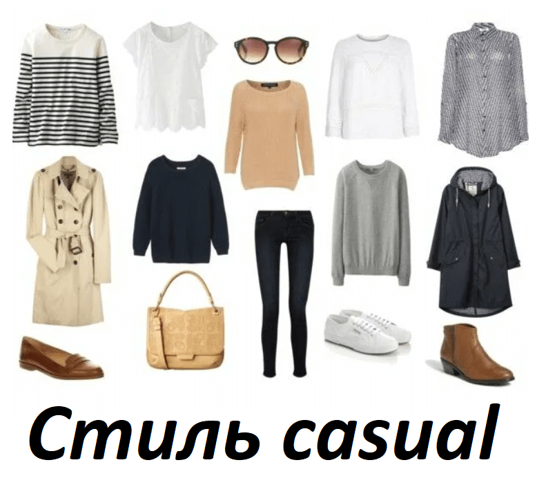 Casual style