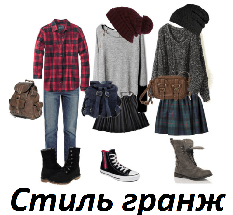 Grunge style