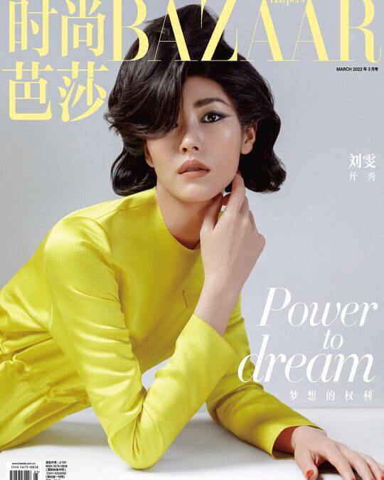 Liu Wen on the cover of Bazaar